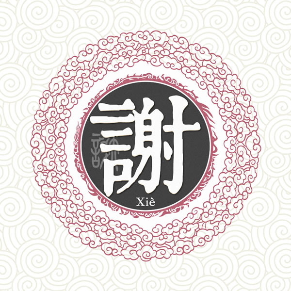 姓氏头像图片2025最火爆