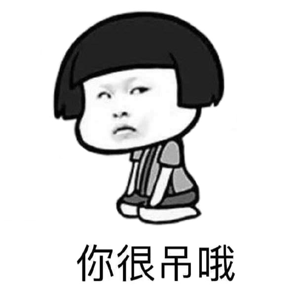 搞笑头像图片2025最火爆