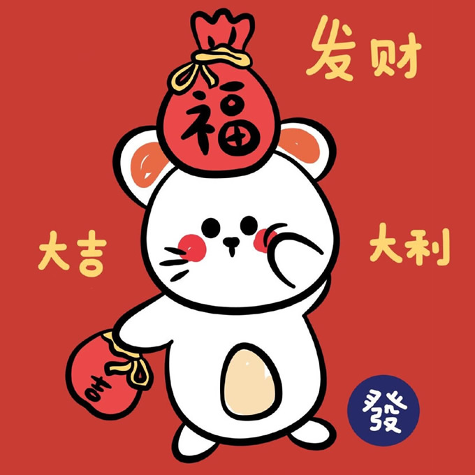 可爱喜庆鼠年头像老鼠图片
