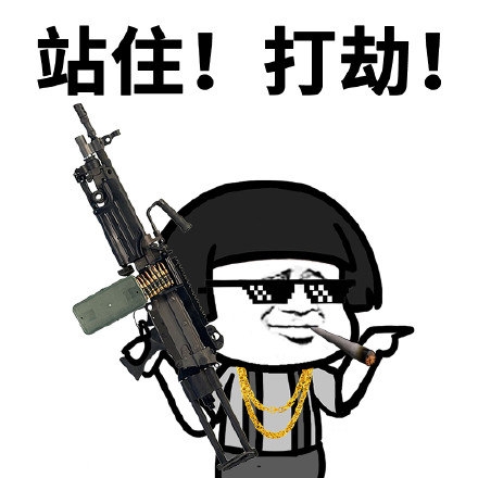 超萌打劫头像图片