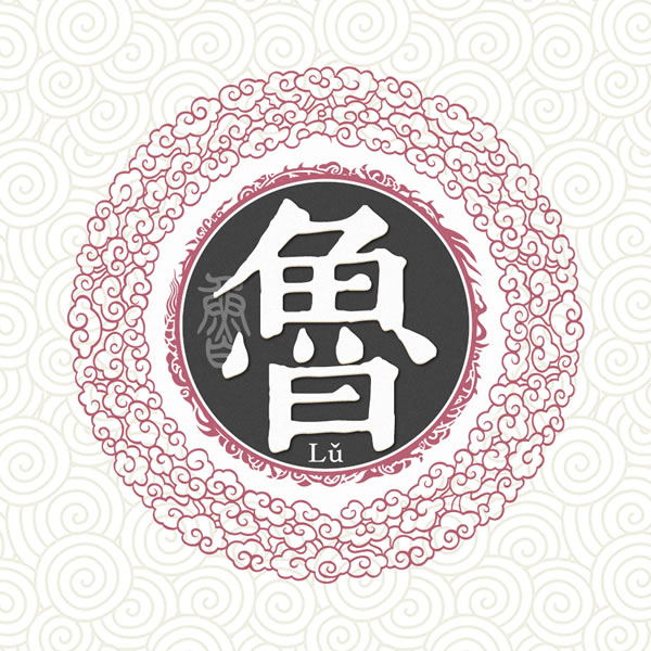 姓氏头像图片2025最火爆