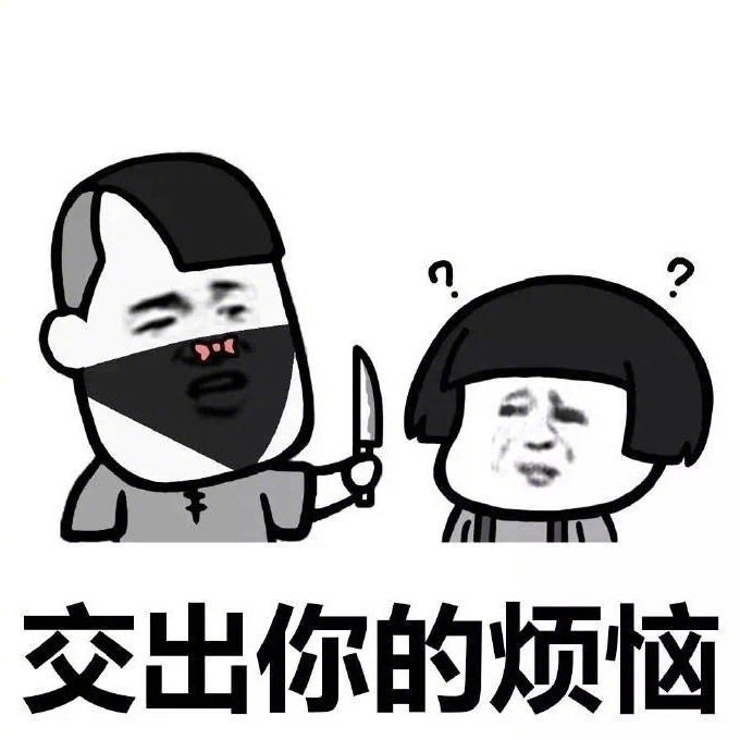 超萌打劫头像图片