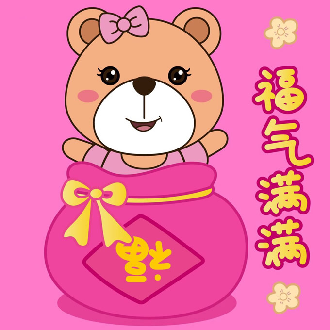 健康吉祥好运微信头像