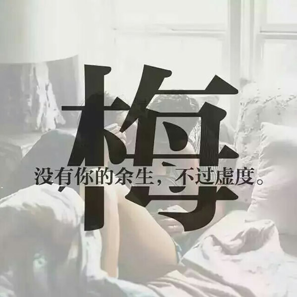 微信头像带姓氏