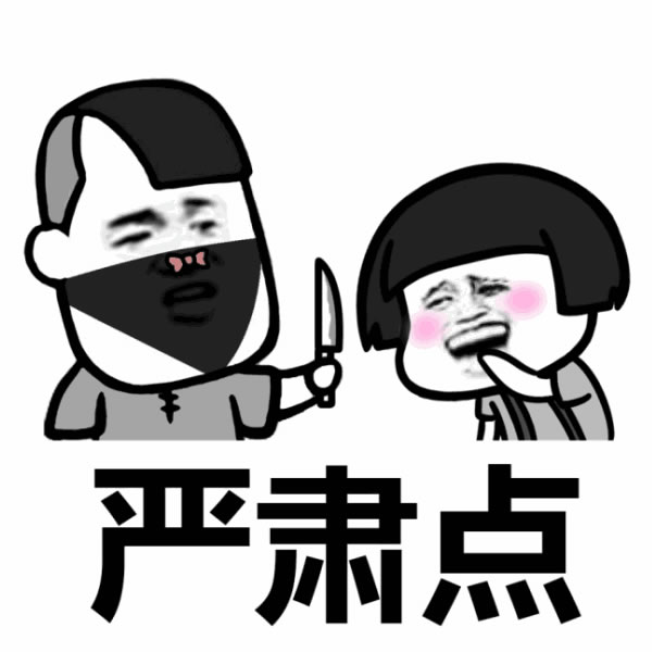 超萌打劫头像图片