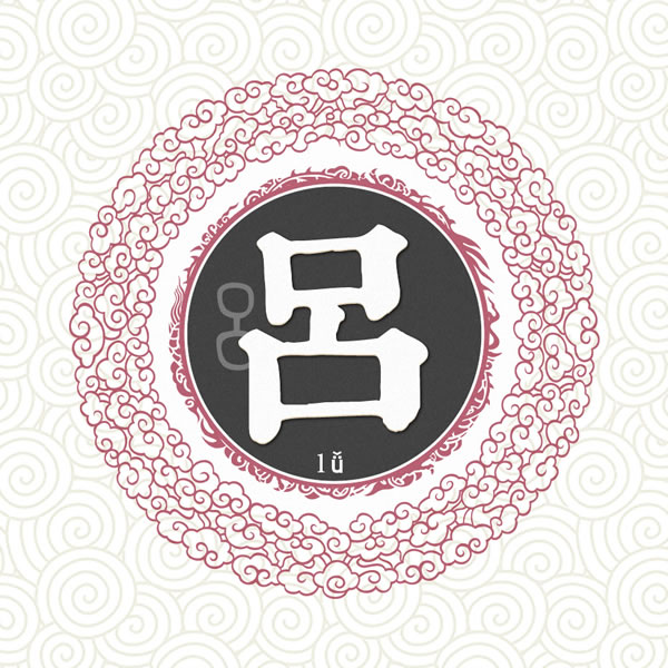 姓氏头像图片2025最火爆