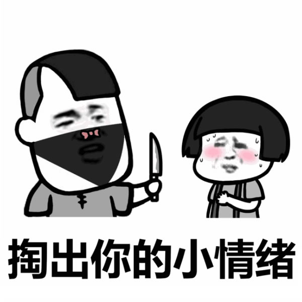 超萌打劫头像图片