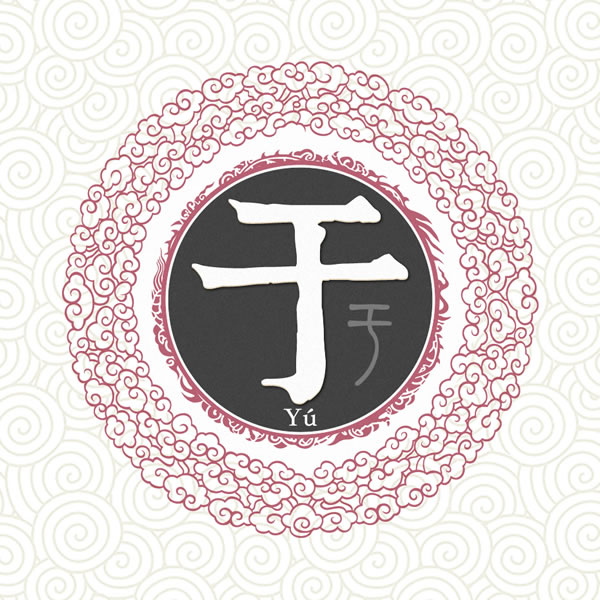 姓氏头像图片2025最火爆