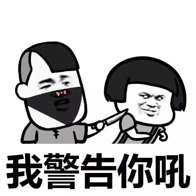 超萌打劫头像图片