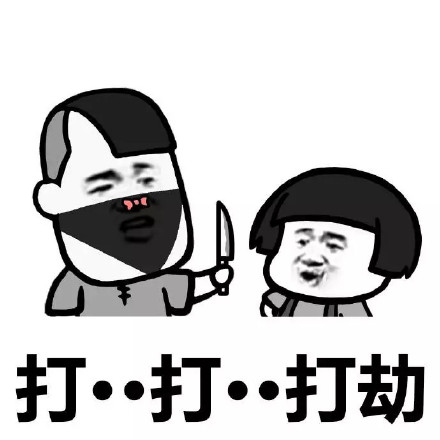 超萌打劫头像图片