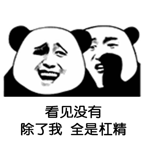 杠精头像图片