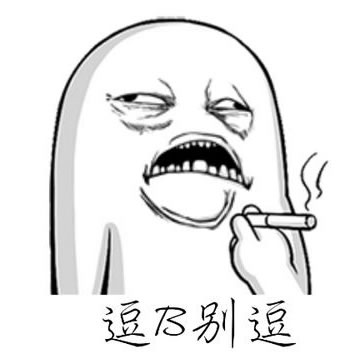 搞笑头像图片2025最火爆