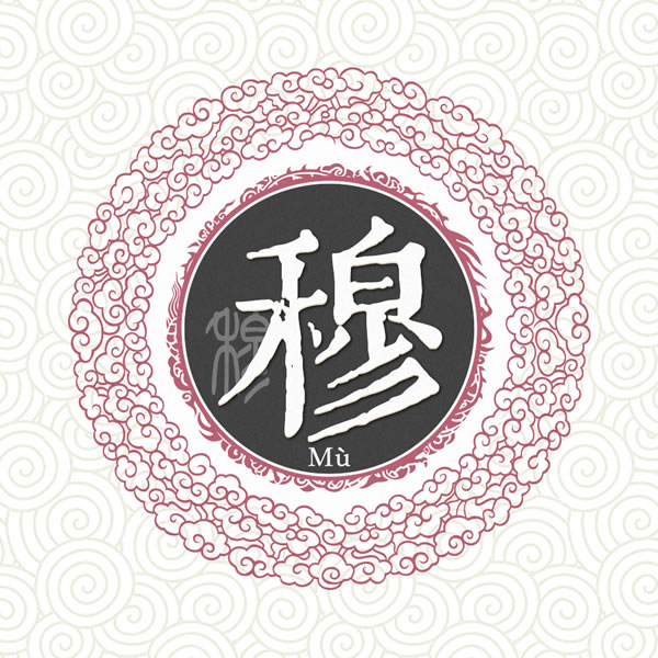 姓氏头像图片2025最火爆