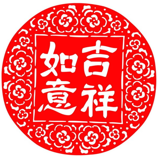 2025给女人带来好运的头像图片