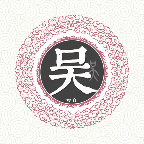姓氏头像图片2025最火爆