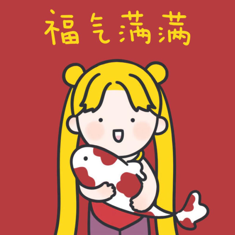 2025给女人带来好运的头像图片