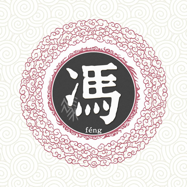 姓氏头像图片2025最火爆