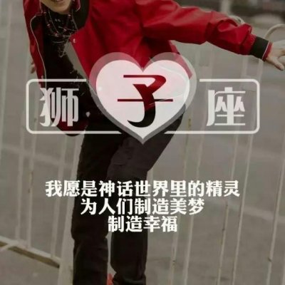 2025十二星座头像男生真人带字图片星座一套
