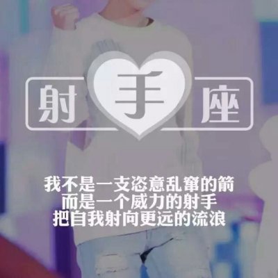 2025十二星座头像男生真人带字图片星座一套