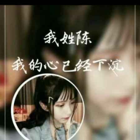 陈姓的漂亮的微信头像女生图片