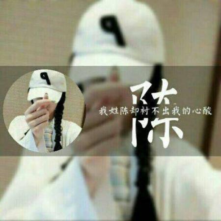 陈姓的漂亮的微信头像女生图片