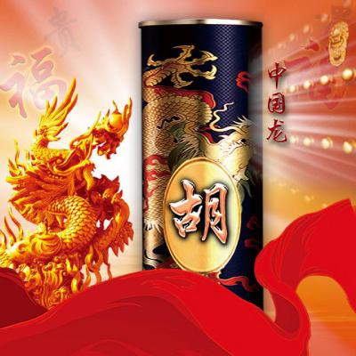 爱国中国红属龙的姓氏头像图片