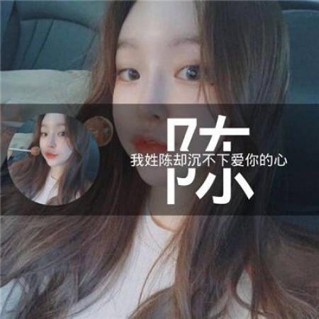陈姓的漂亮的微信头像女生图片