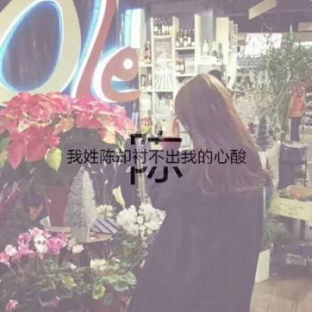 陈姓的漂亮的微信头像女生图片