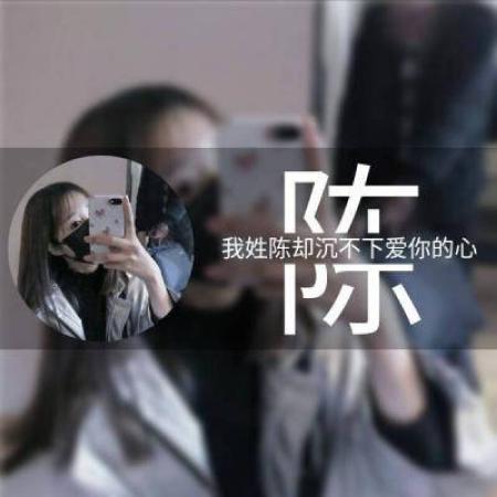 陈姓的漂亮的微信头像女生图片