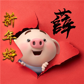 微信头像姓氏可爱图片