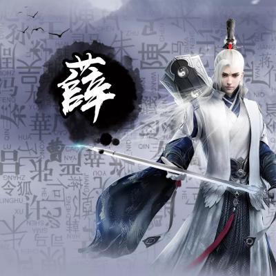 霸气古风动漫姓氏头像男生图片