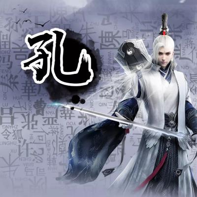 霸气古风动漫姓氏头像男生图片