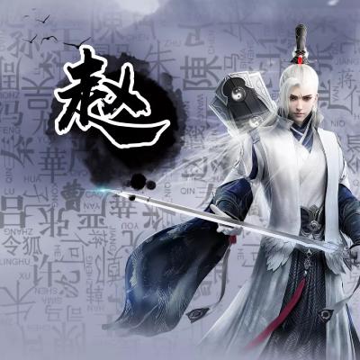 霸气古风动漫姓氏头像男生图片