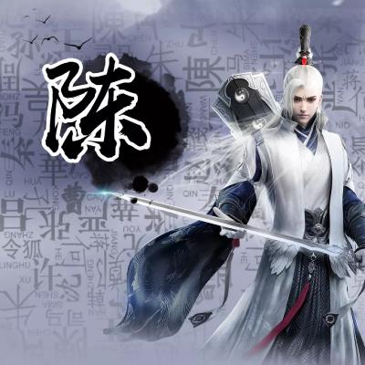 霸气古风动漫姓氏头像男生图片