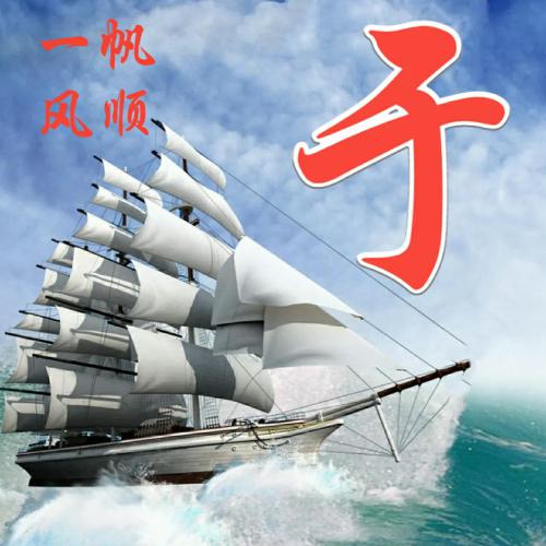 2025年提升运气的微信头像图片