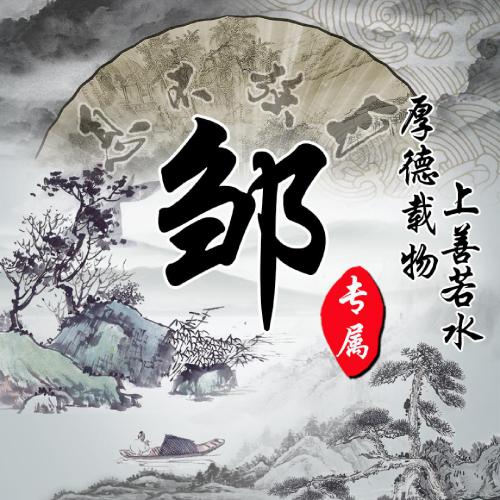 2025最火微信头像你的姓氏专属