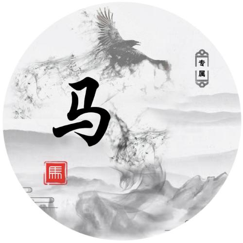 2025最火微信头像你的姓氏专属