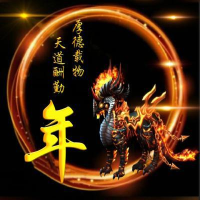 2026超火神兽麒麟姓氏微信头像图片