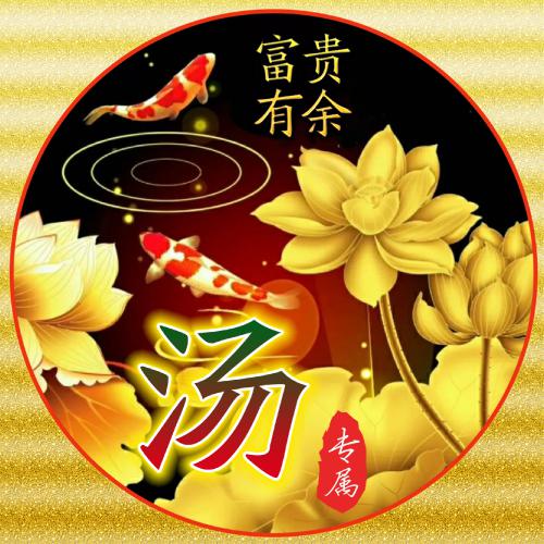 2025最旺财的微信头像
