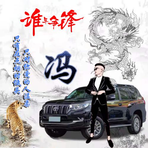 2025姓氏霸气微信头像图片