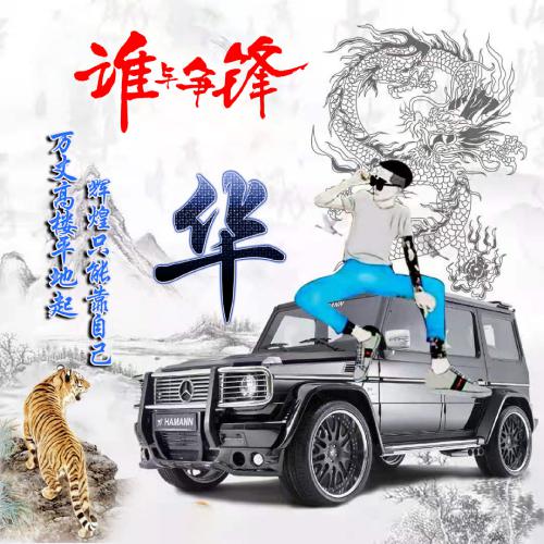2025姓氏霸气微信头像图片