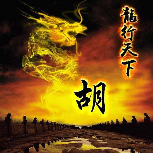 2025独特好看的姓氏微信头像
