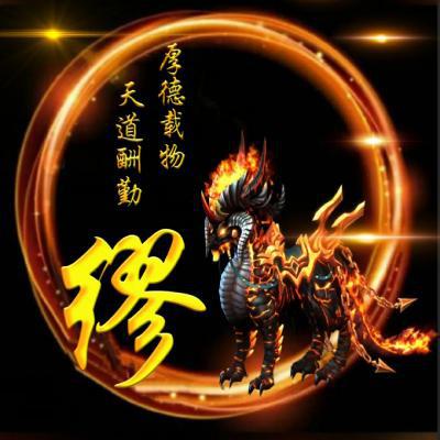 2026超火神兽麒麟姓氏微信头像图片