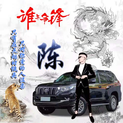 2025姓氏霸气微信头像图片