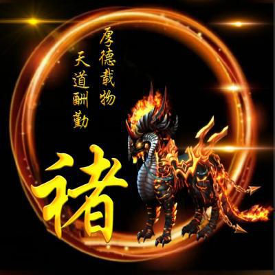 2026超火神兽麒麟姓氏微信头像图片