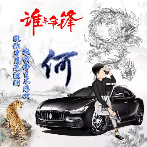 2025姓氏霸气微信头像图片