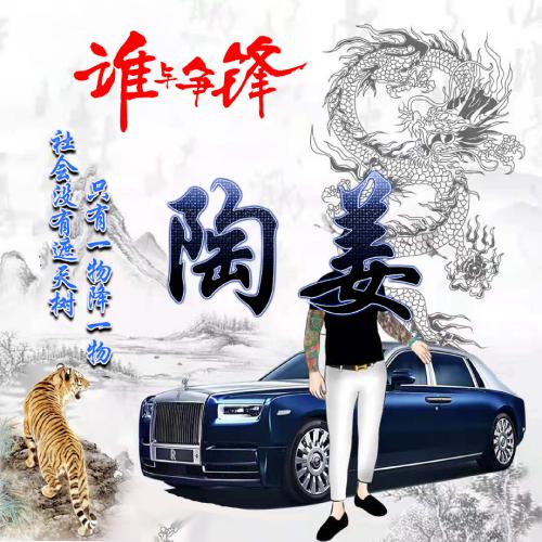 2025姓氏霸气微信头像图片