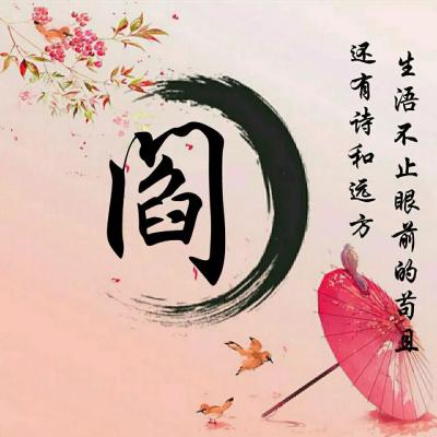 古风唯美姓氏头像