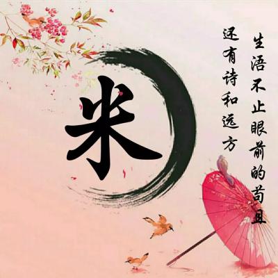 古风唯美姓氏头像