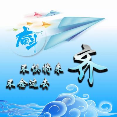 拼搏奋斗的励志语录姓氏头像图片